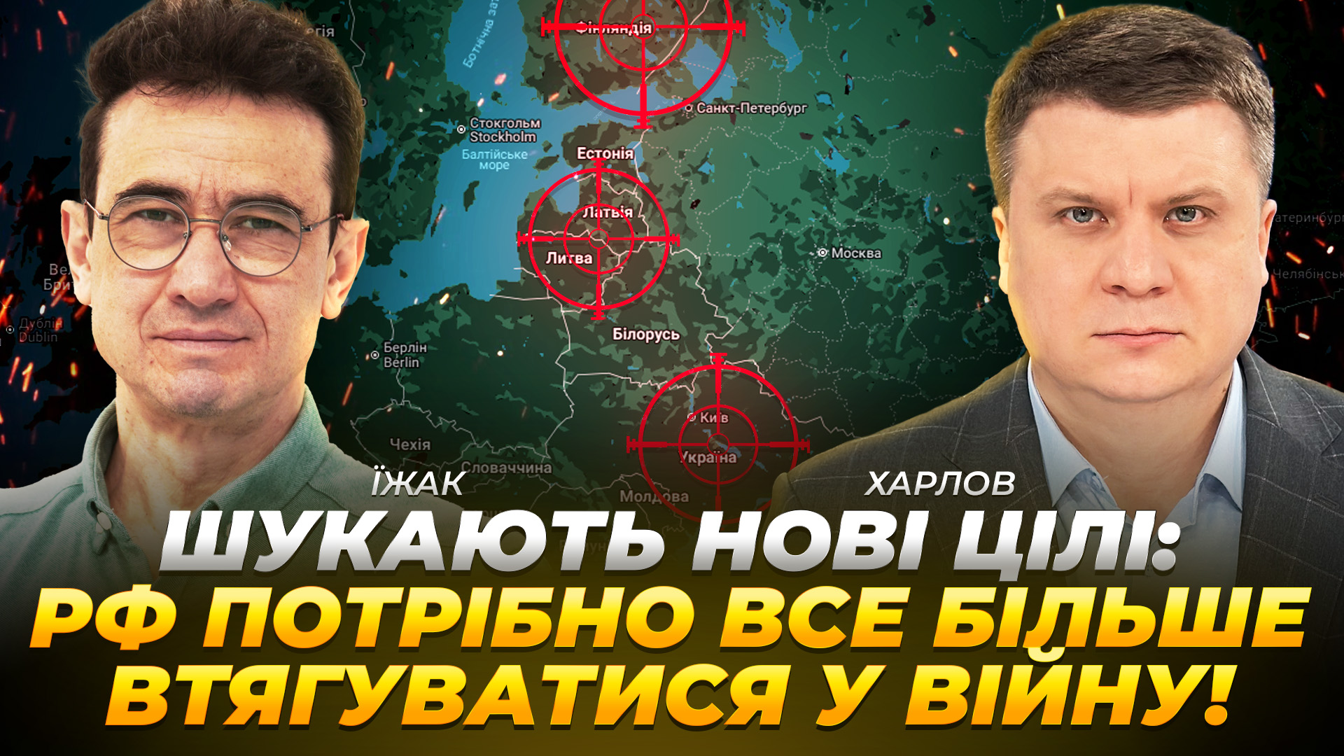 Відео дня