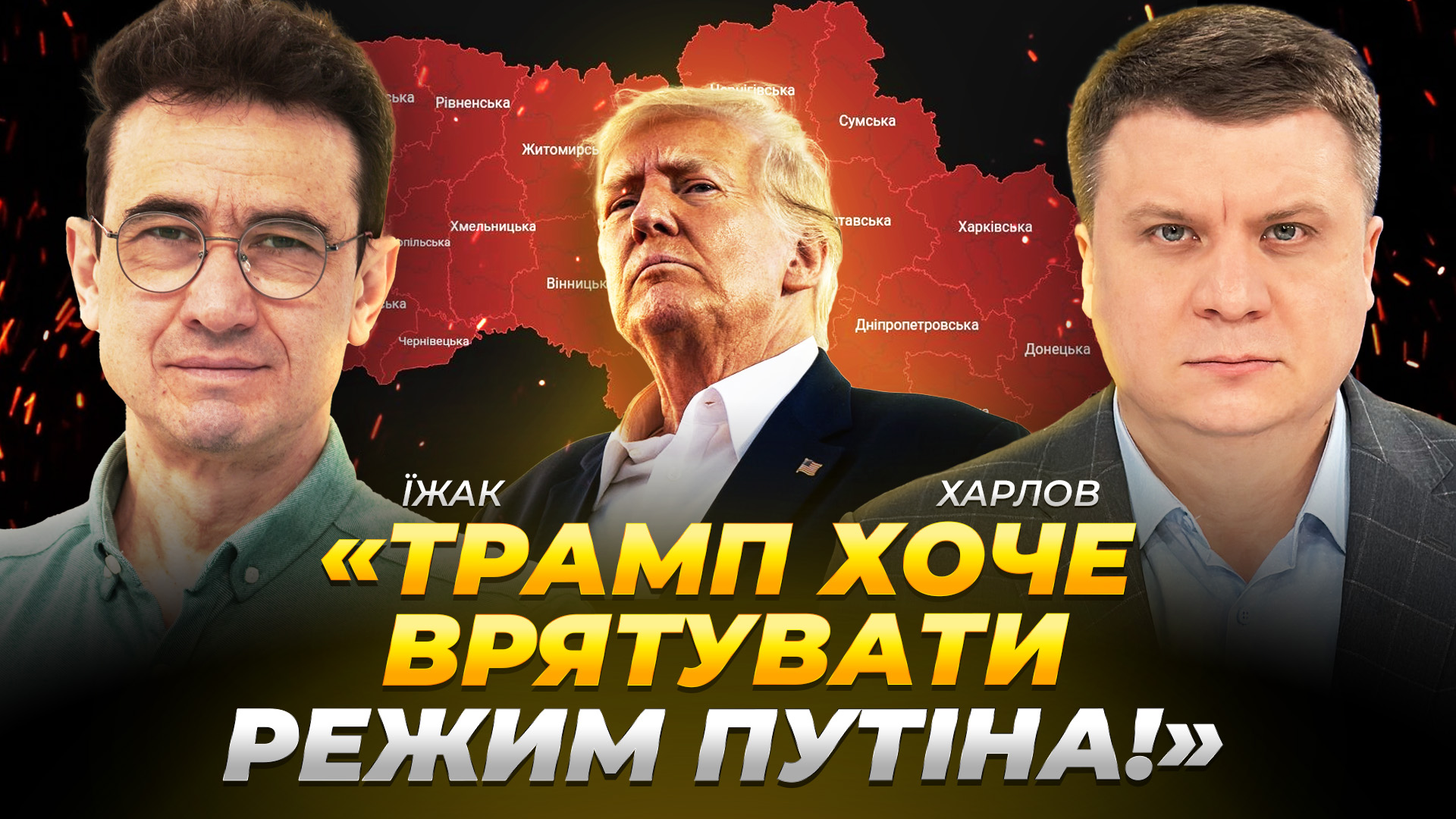 Відео дня