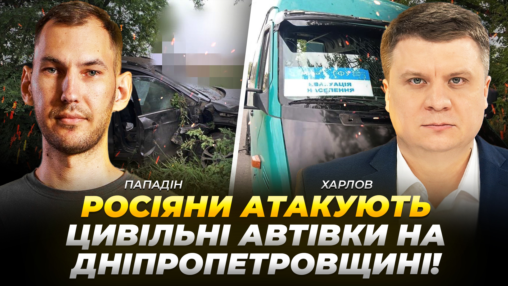 КОНТЕКСТ ХАРЛОВ ПАПАДІН copy
