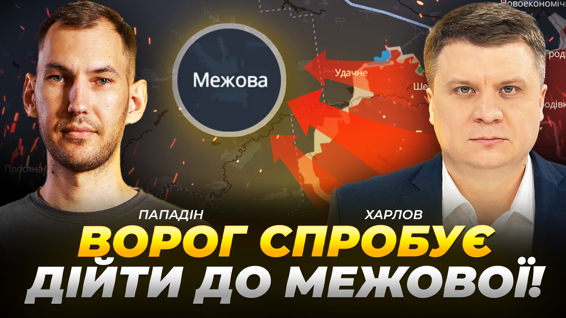 росіяни підійшли впритул до Дніпропетровщини: чи зупиняться на межі?