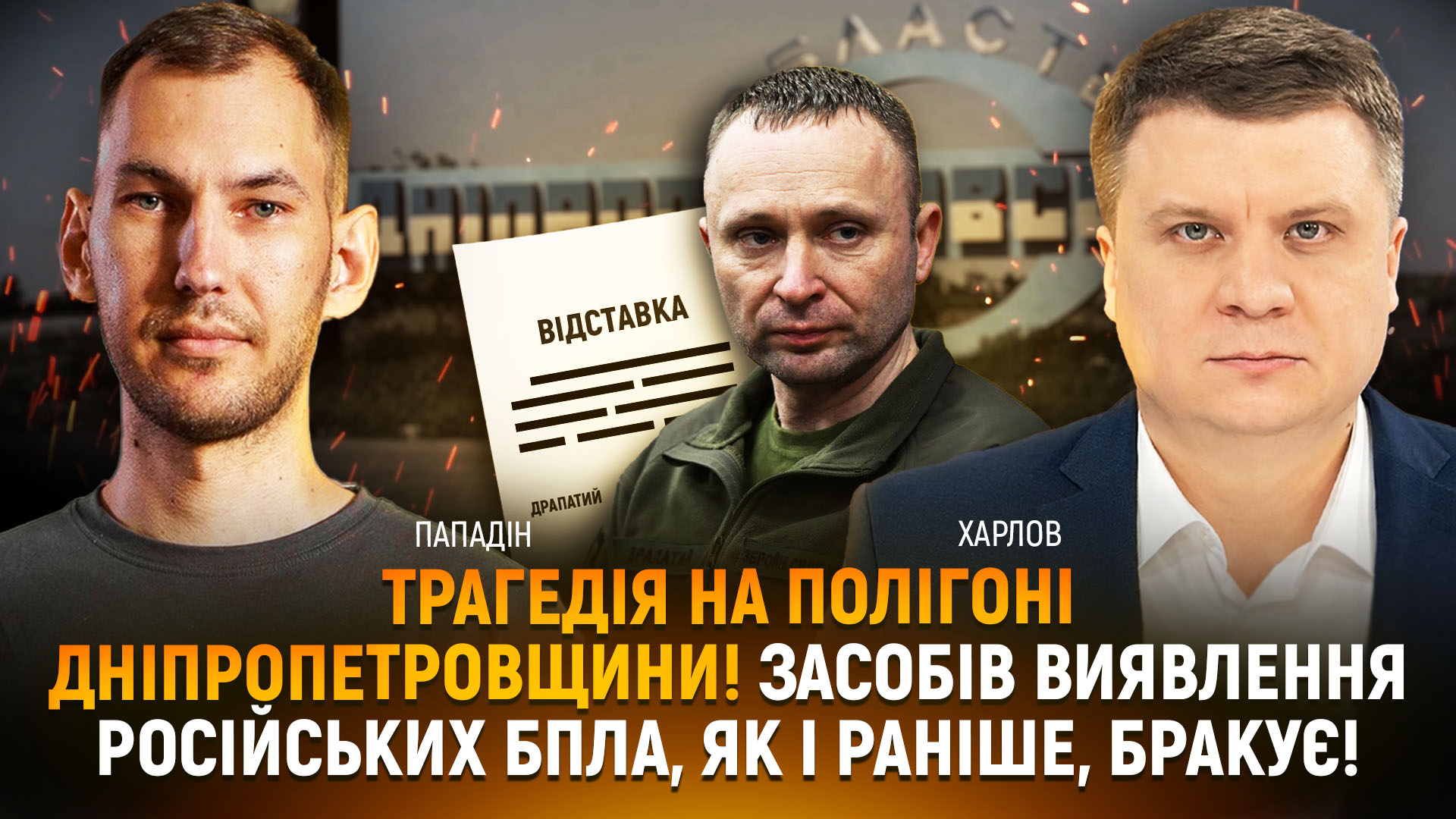 Відео дня