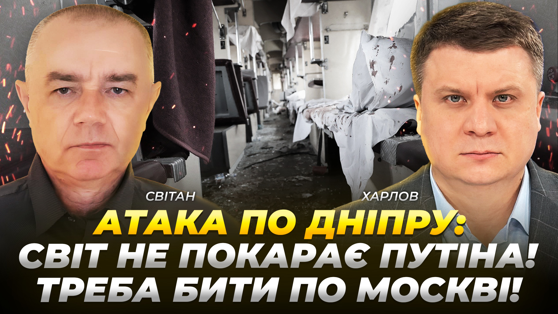 КОНТЕКСТ ХАРЛОВ СВІТАН copy