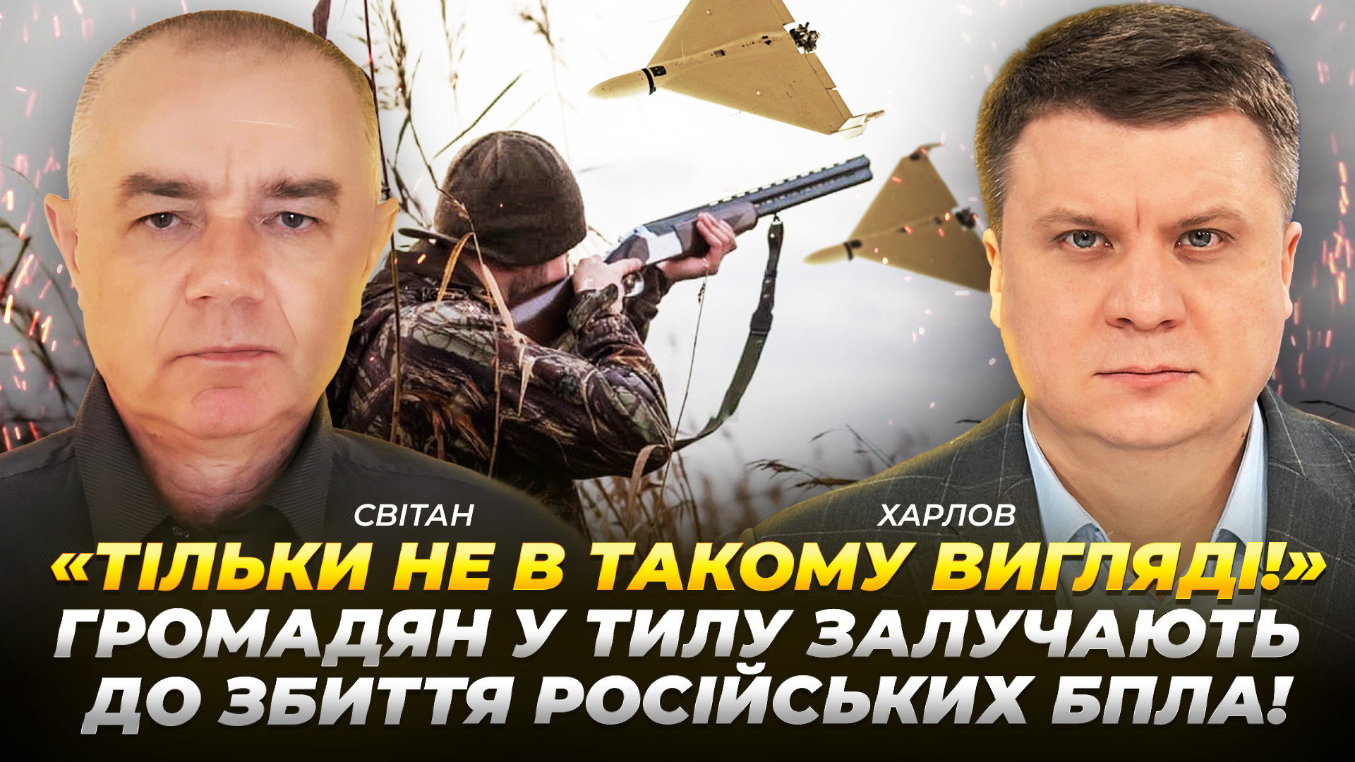 Відео дня