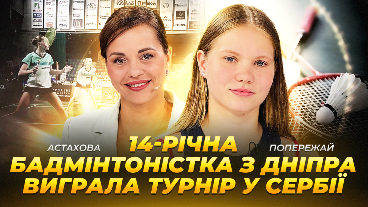 КОНТЕКСТ ПОПЕРЕЖАЙ АСТАХОВА copy