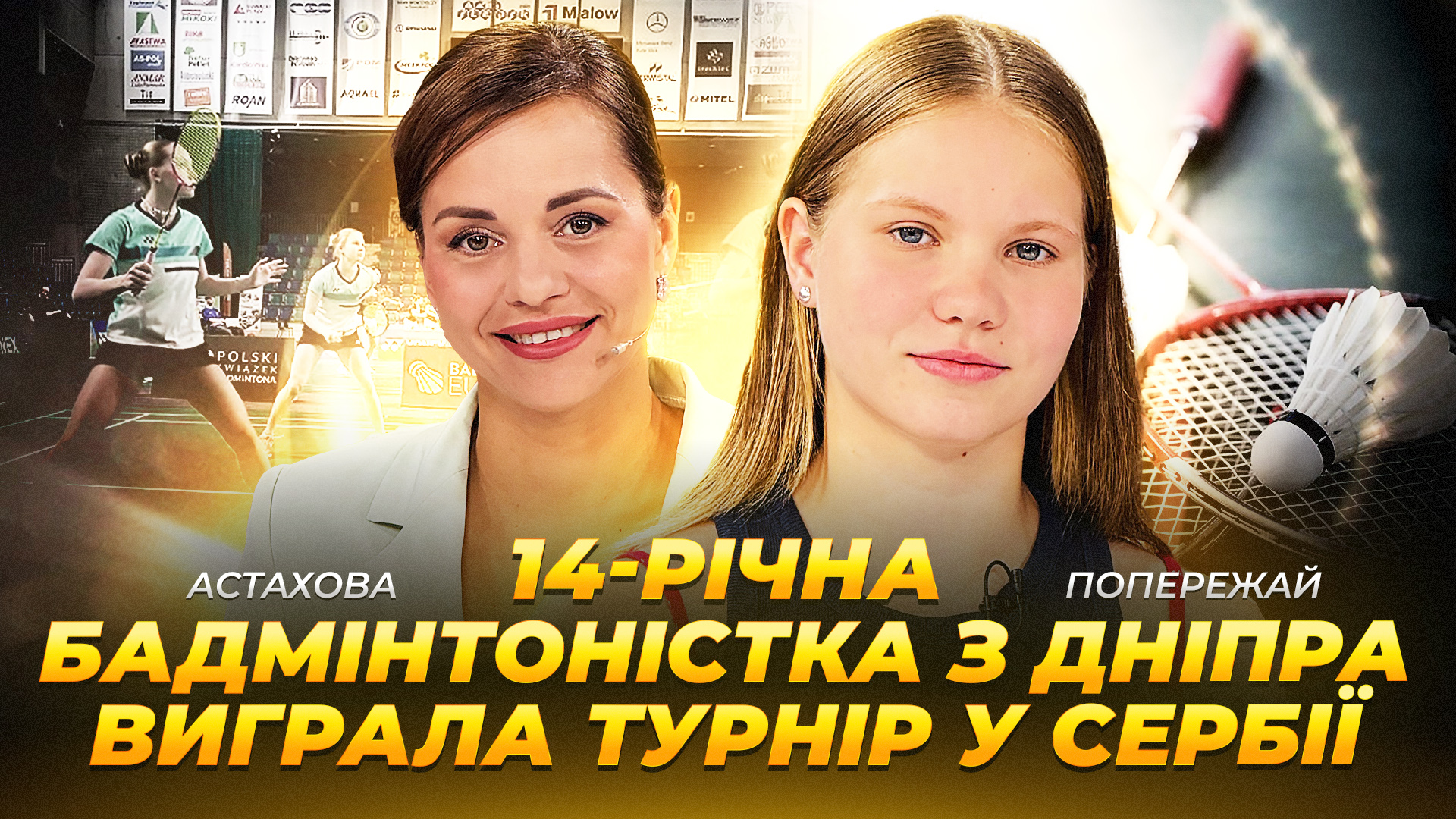 КОНТЕКСТ ПОПЕРЕЖАЙ АСТАХОВА copy