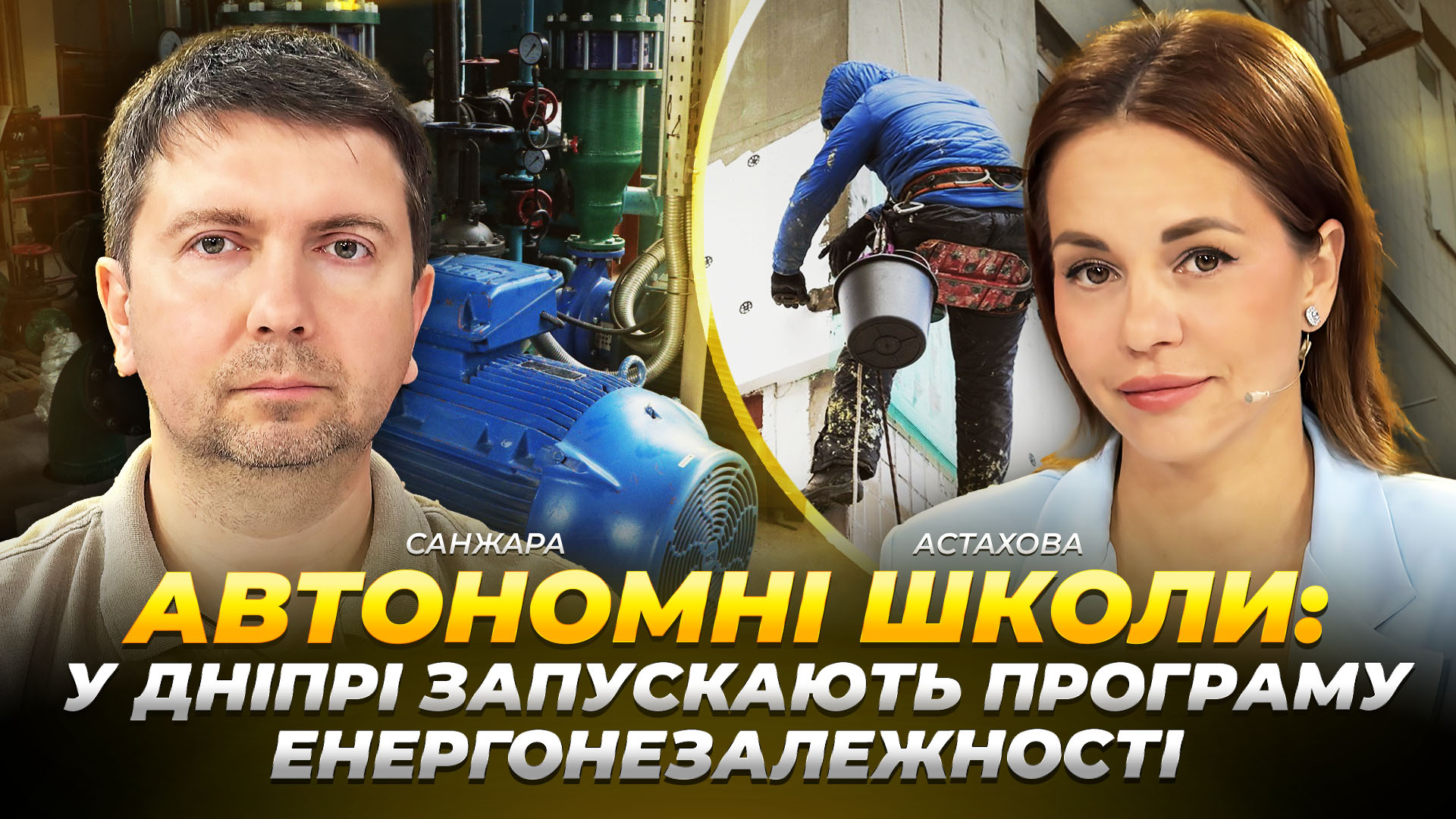 Відео дня