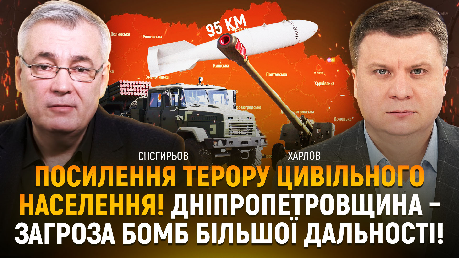 Відео дня