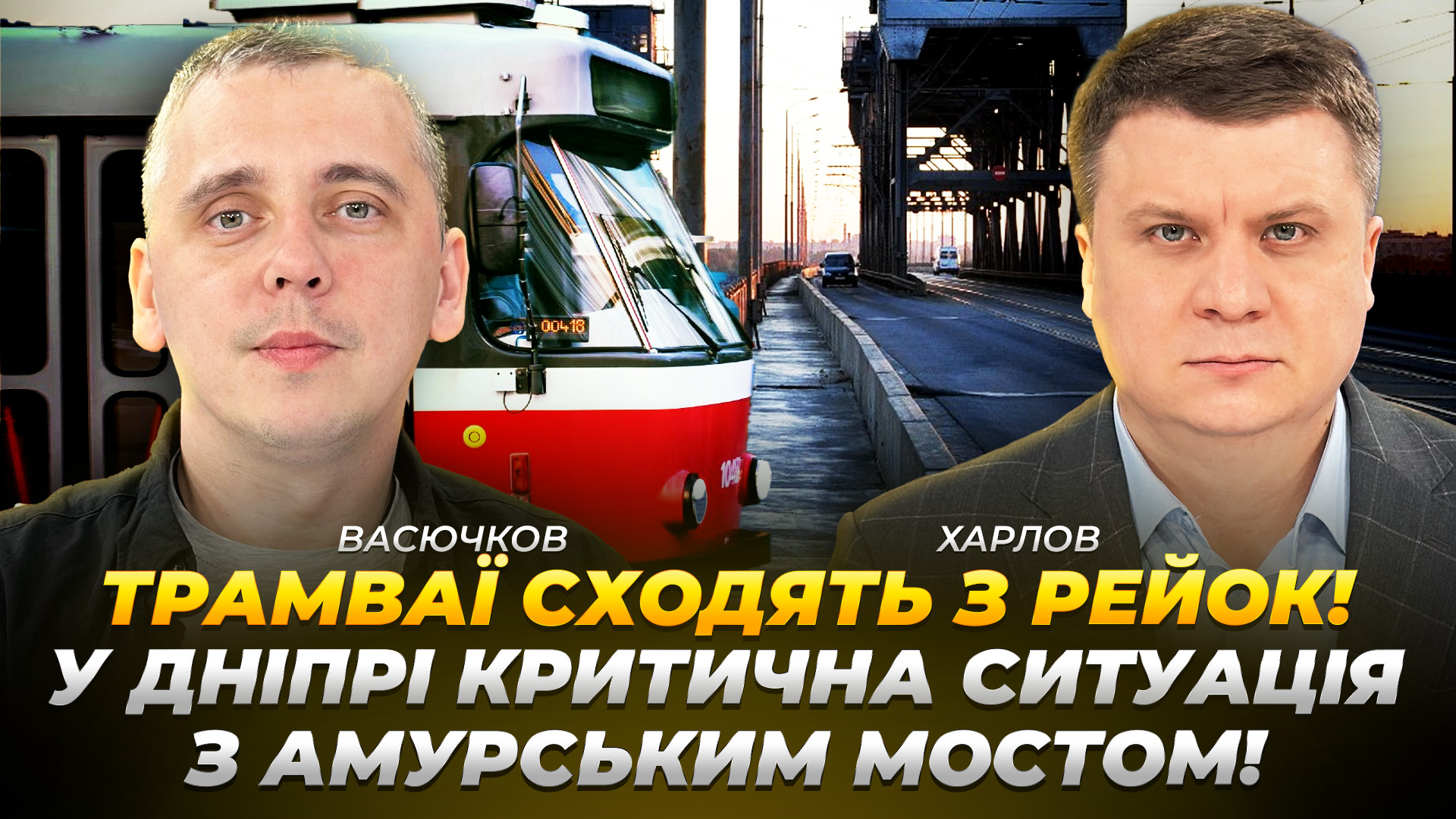 Відео дня