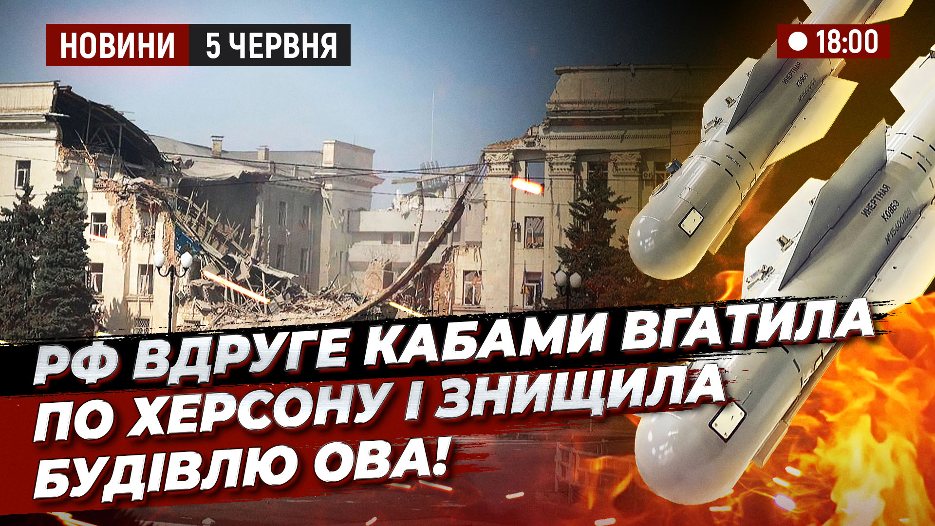 Відео дня