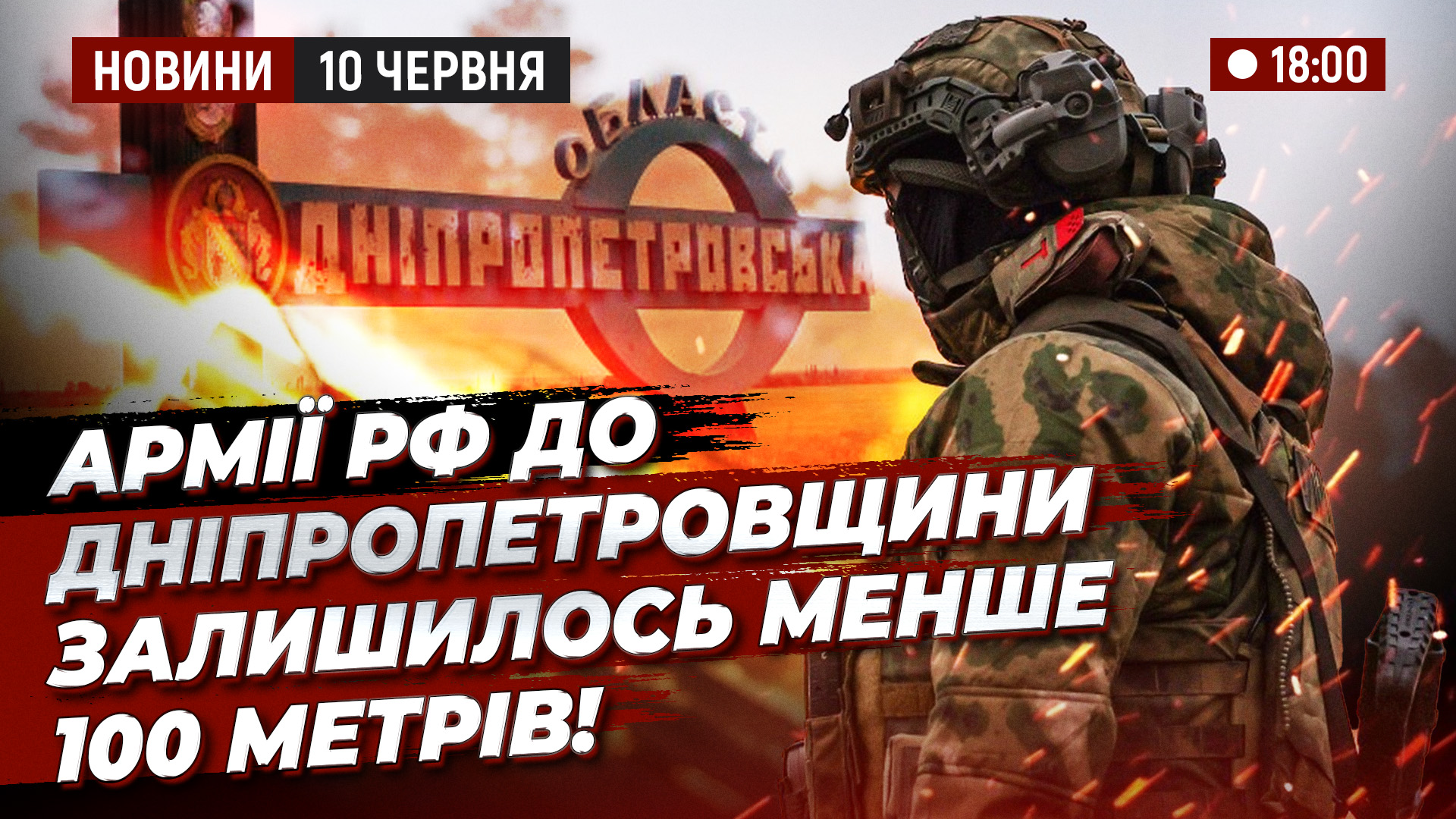 Відео дня
