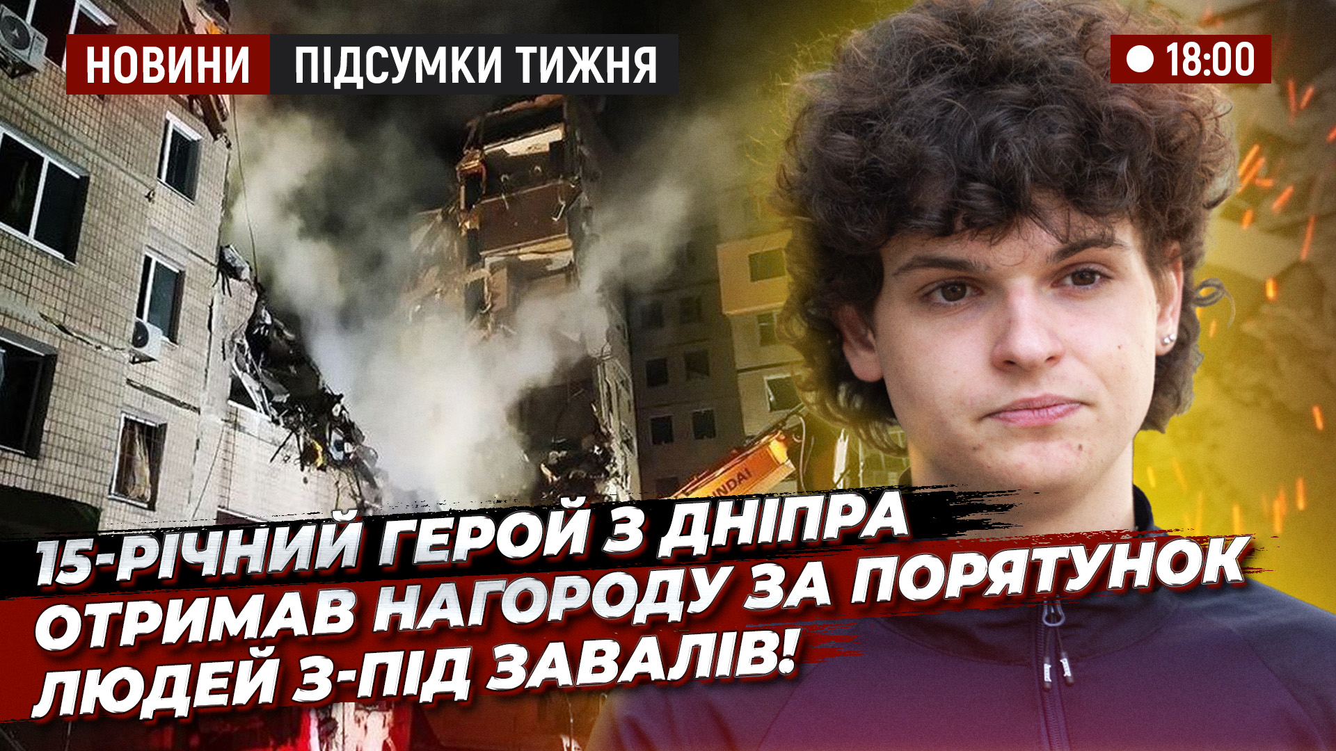 Відео дня