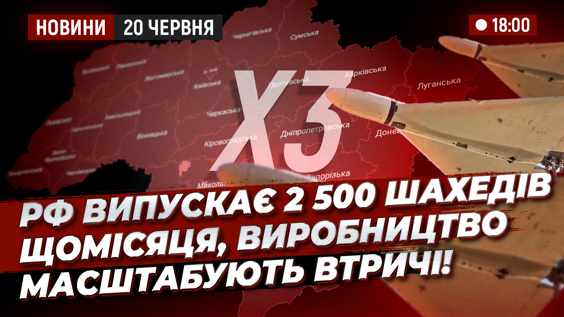 Відео дня