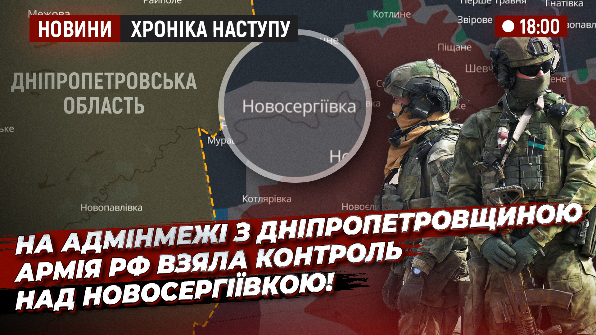НОВИНИ 18 00 ХРОНІКА НАСТУПУ copy