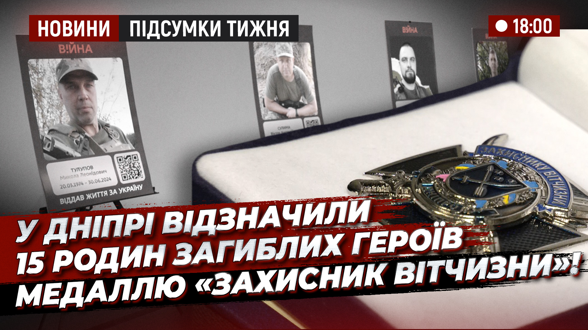 Відео дня