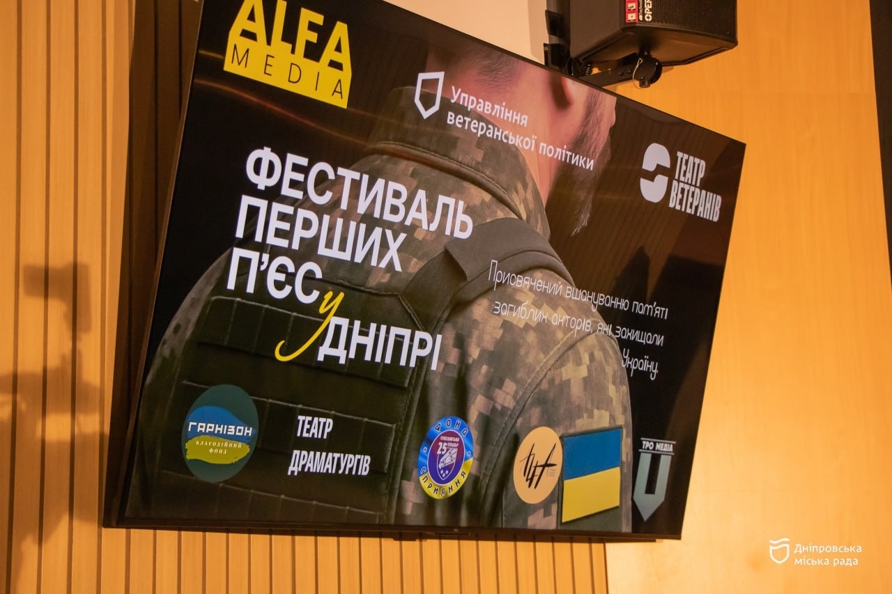«Ветерани війни – це люди, які мають, що розказати. І їхні історії неймовірні», – драматург про «Фестиваль перших п’єс у Дніпрі»
