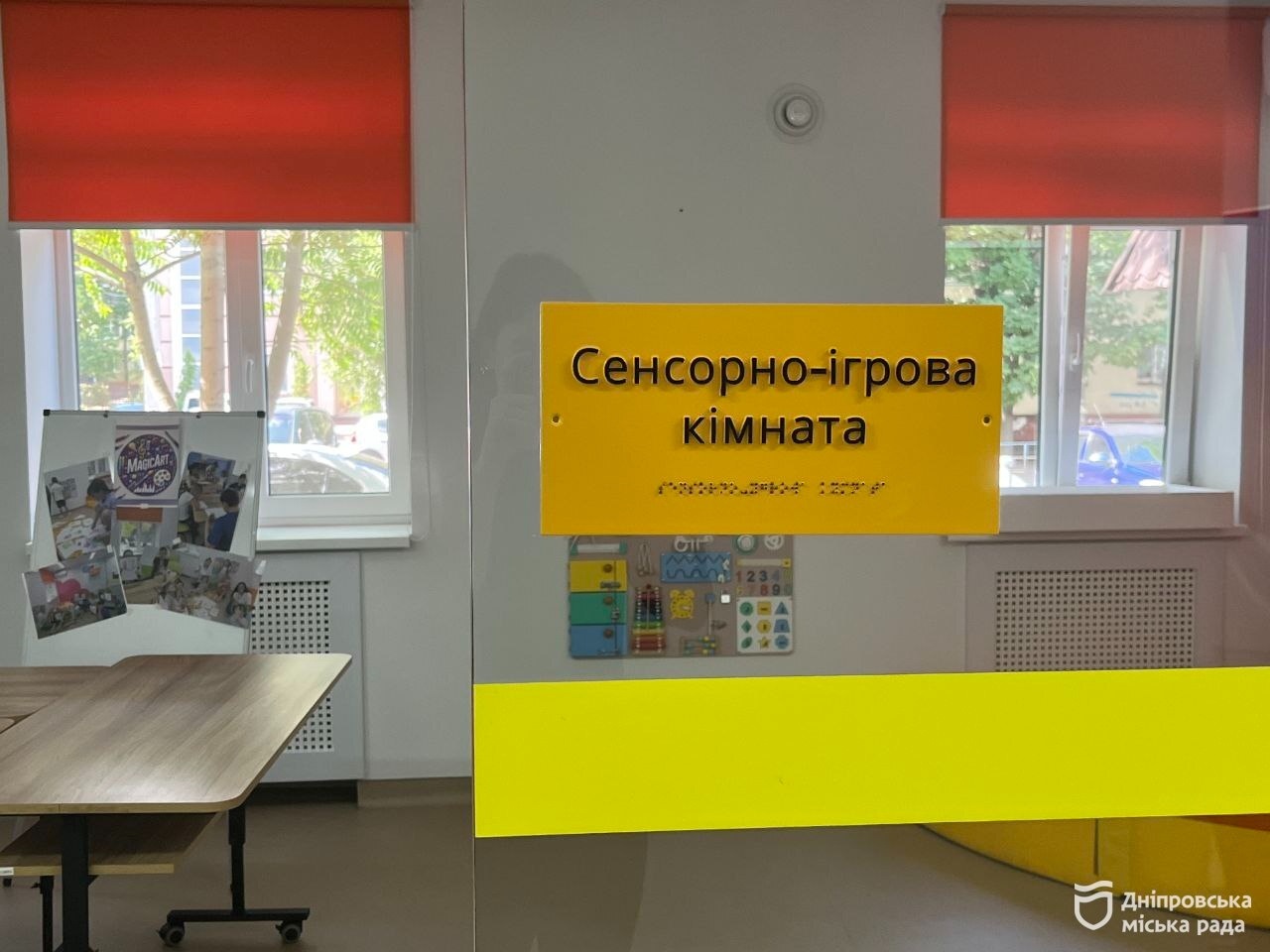 Дніпро піклується: у міських закладах освіти створюють інклюзивно-ресурсні центри