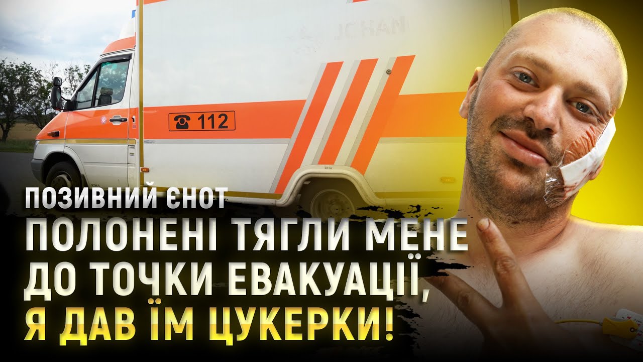 Евакуація поранених з іноземними парамедиками