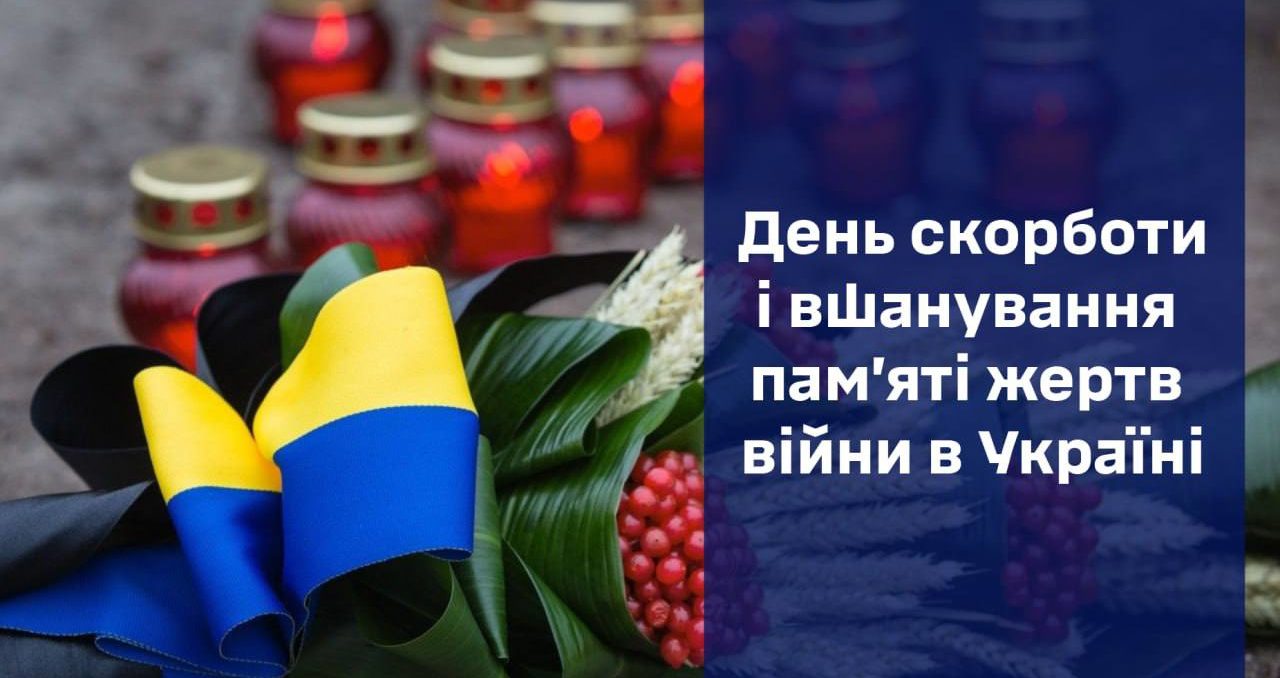 «Ця війна наклала відбиток на всіх нас»: у День скорботи Борис Філатов вшанував пам’ять загиблих у війні