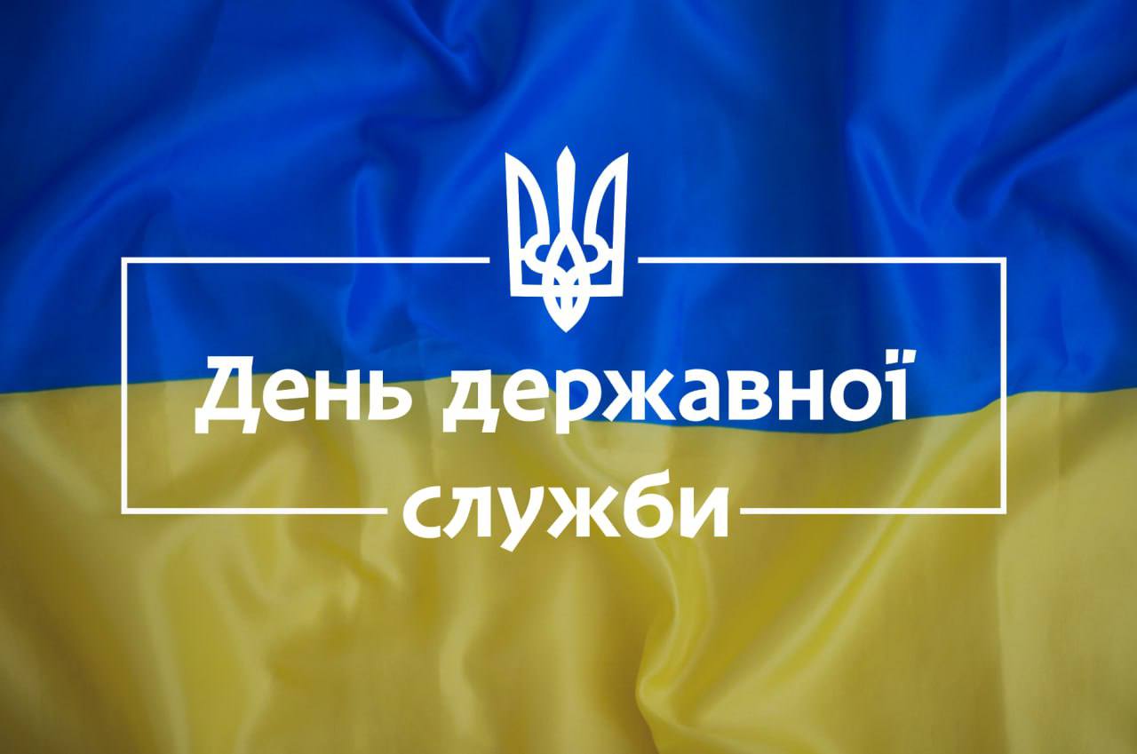 Борис Філатов привітав держслужбовців із професійним святом