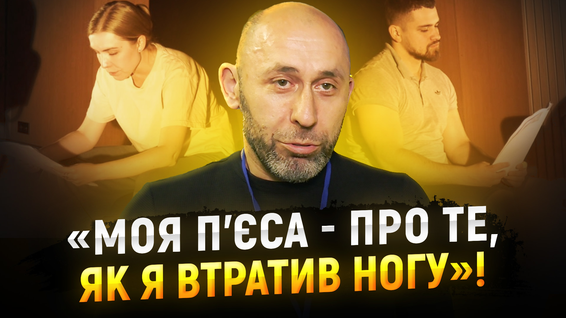У Дніпрі відбувся «Фестиваль перших п’єс», написаних ветеранами війни
