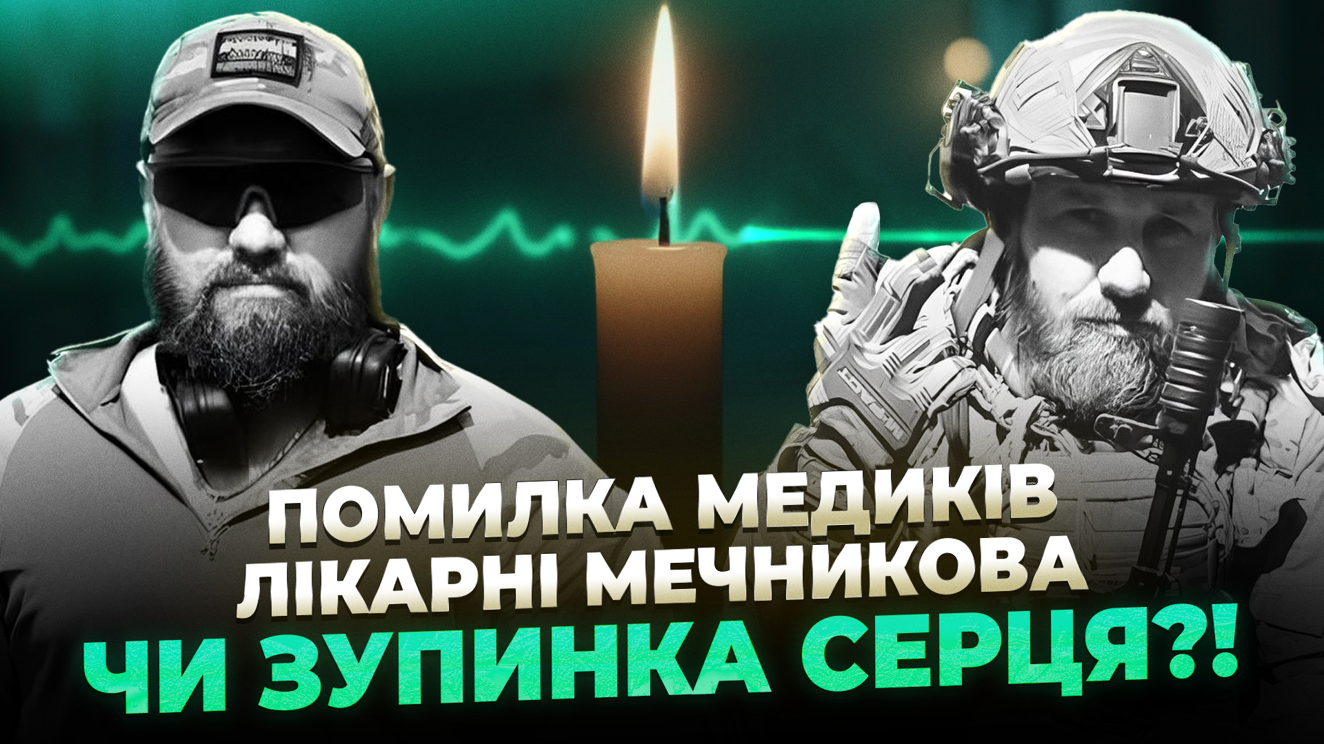 Житомирянка припускає, що її син військовий помер через недбалість медиків лікарні ім. Мечникова