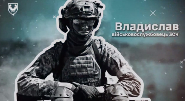 «Молодь потрібна армії», — Владислав, який пішов до війська, щоб захистити свою сім’ю та країну