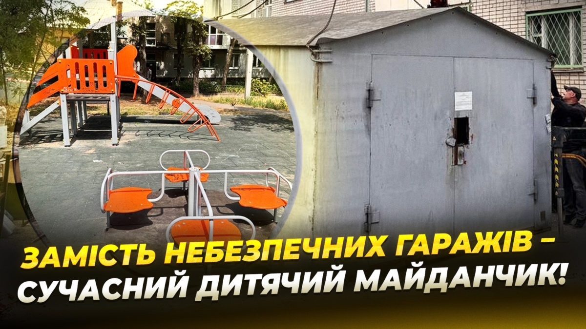 CЮЖ ГАРАЖІ КОРІНЬ копия
