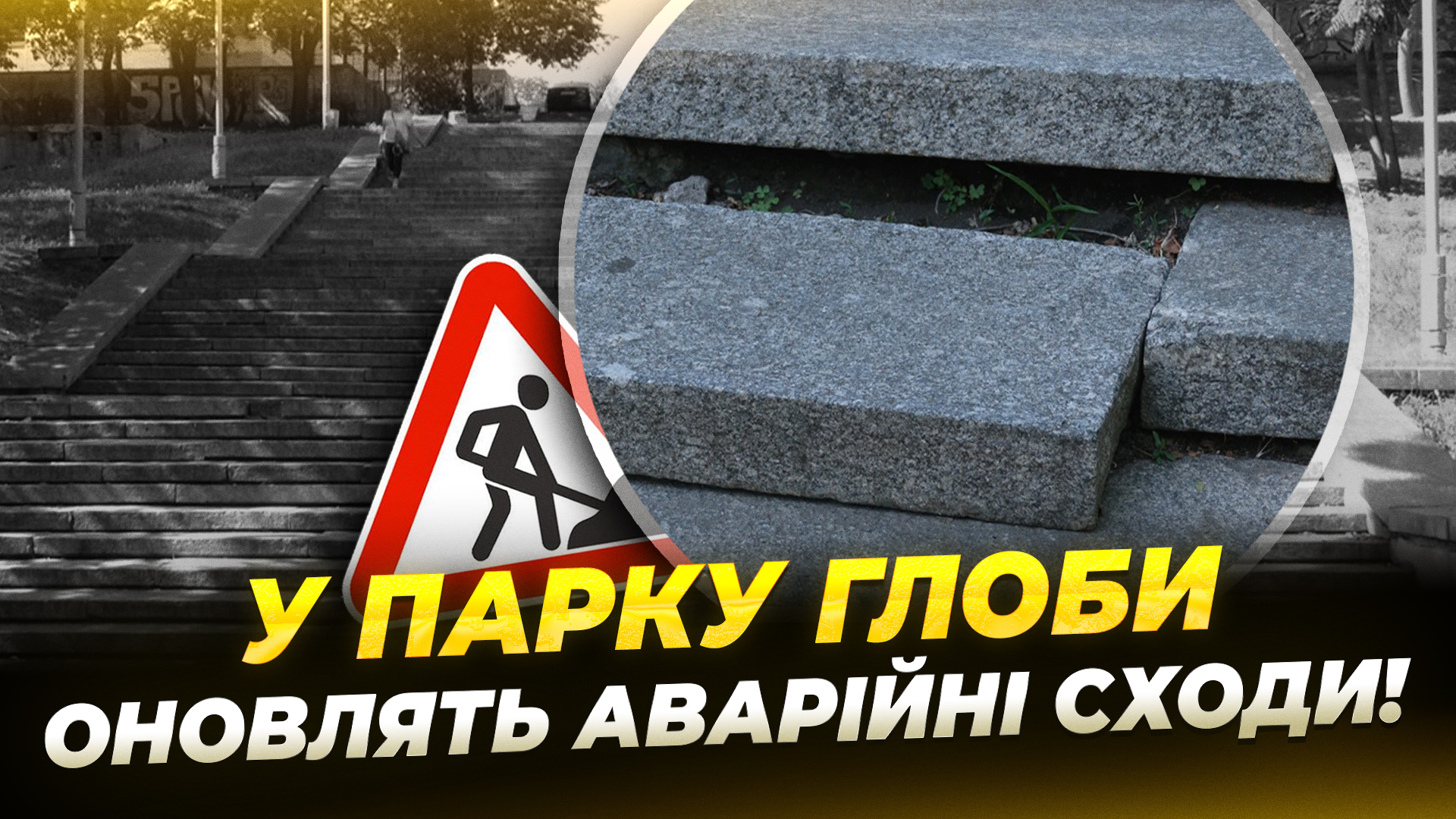 CЮЖ СХОДИ КОРІНЬ copy