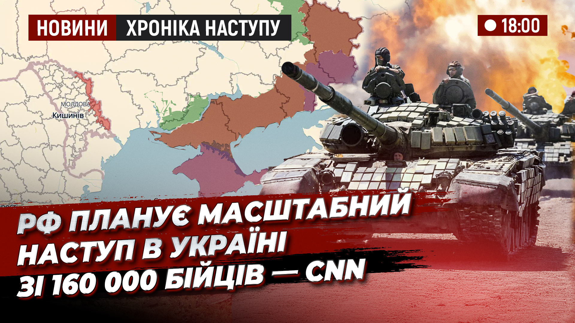 Відео дня