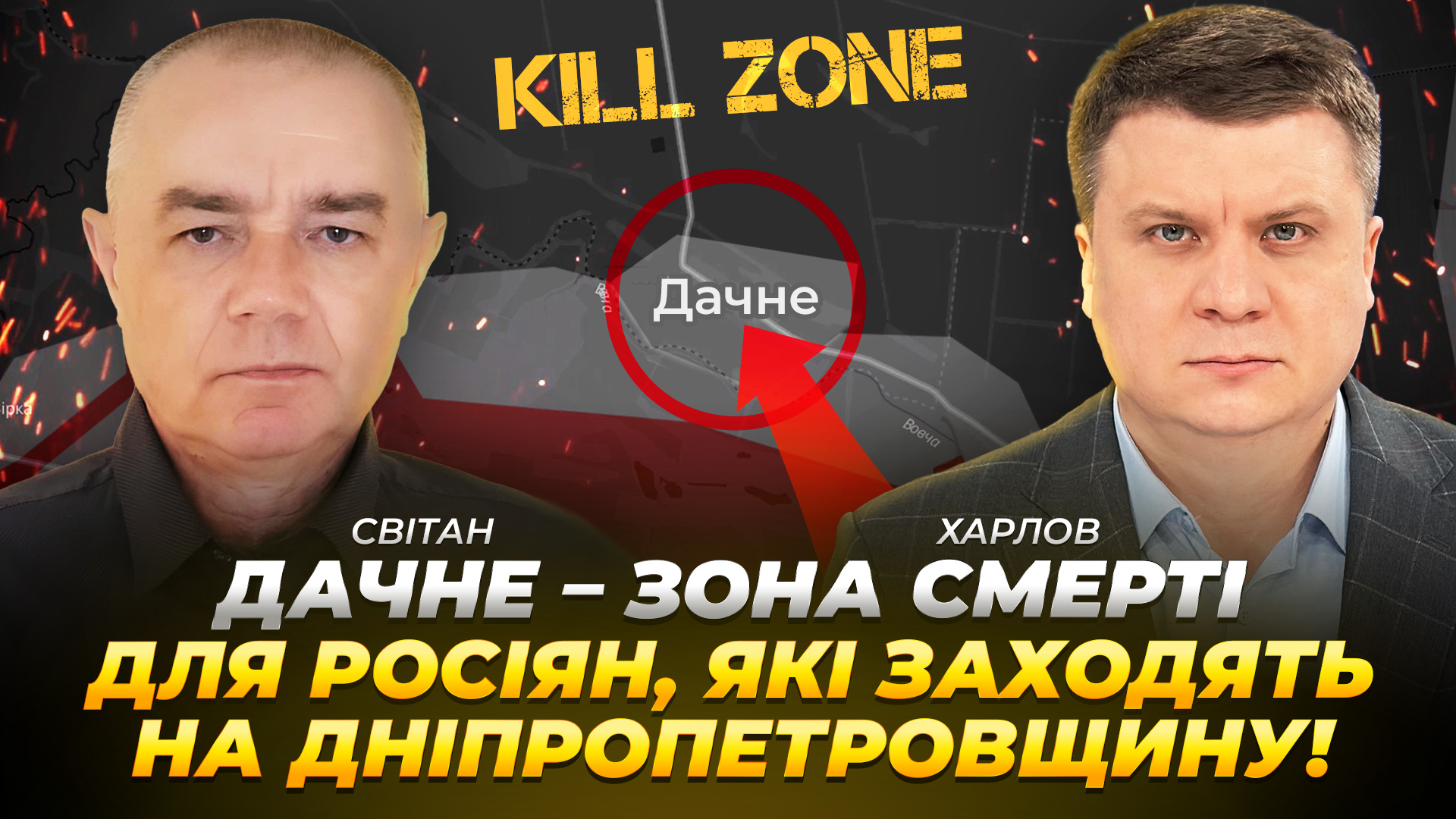 Відео дня
