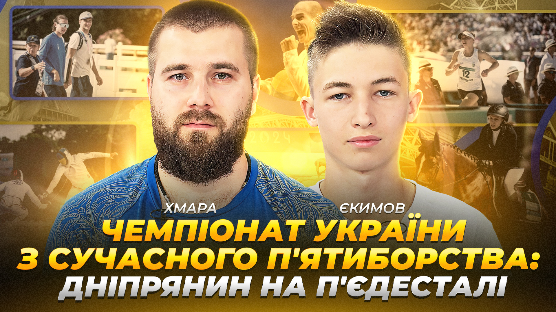КОНТЕКСТ ХМАРА ЄКИМОВ copy