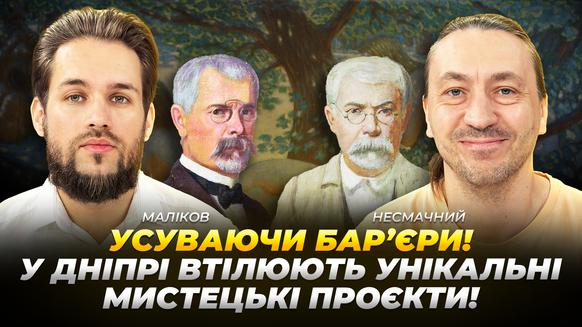 КОНТЕКСТ МАЛІКОВ НЕСМАЧНИЙ copy