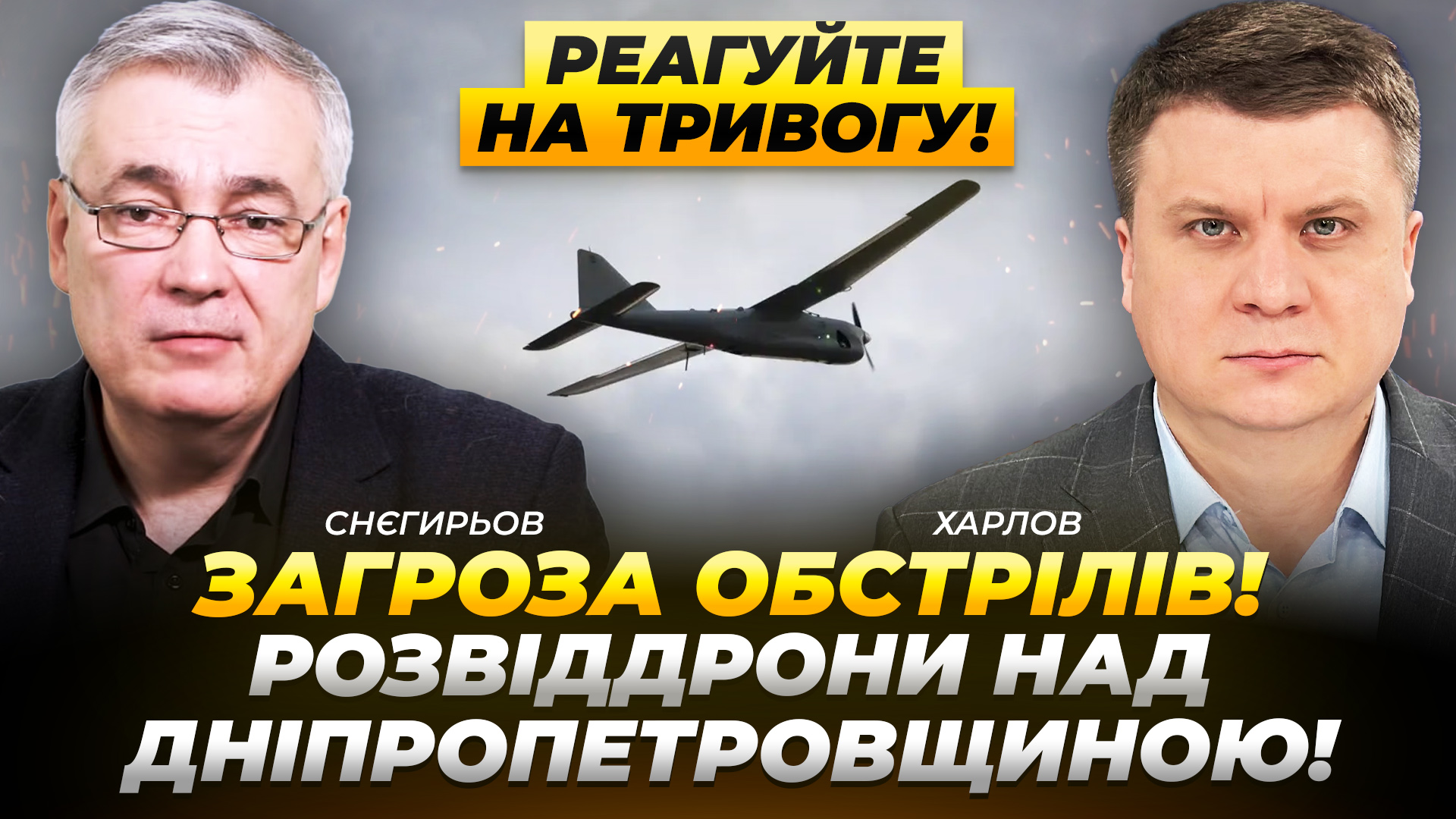 КОНТЕКСТ СНЄГИРЬОВ ХАРЛОВ copy
