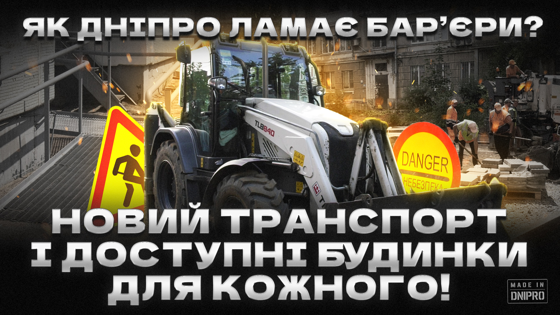 MADE IN DNIPRO 0407 copy