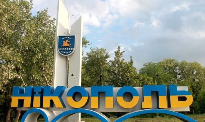 нікополь