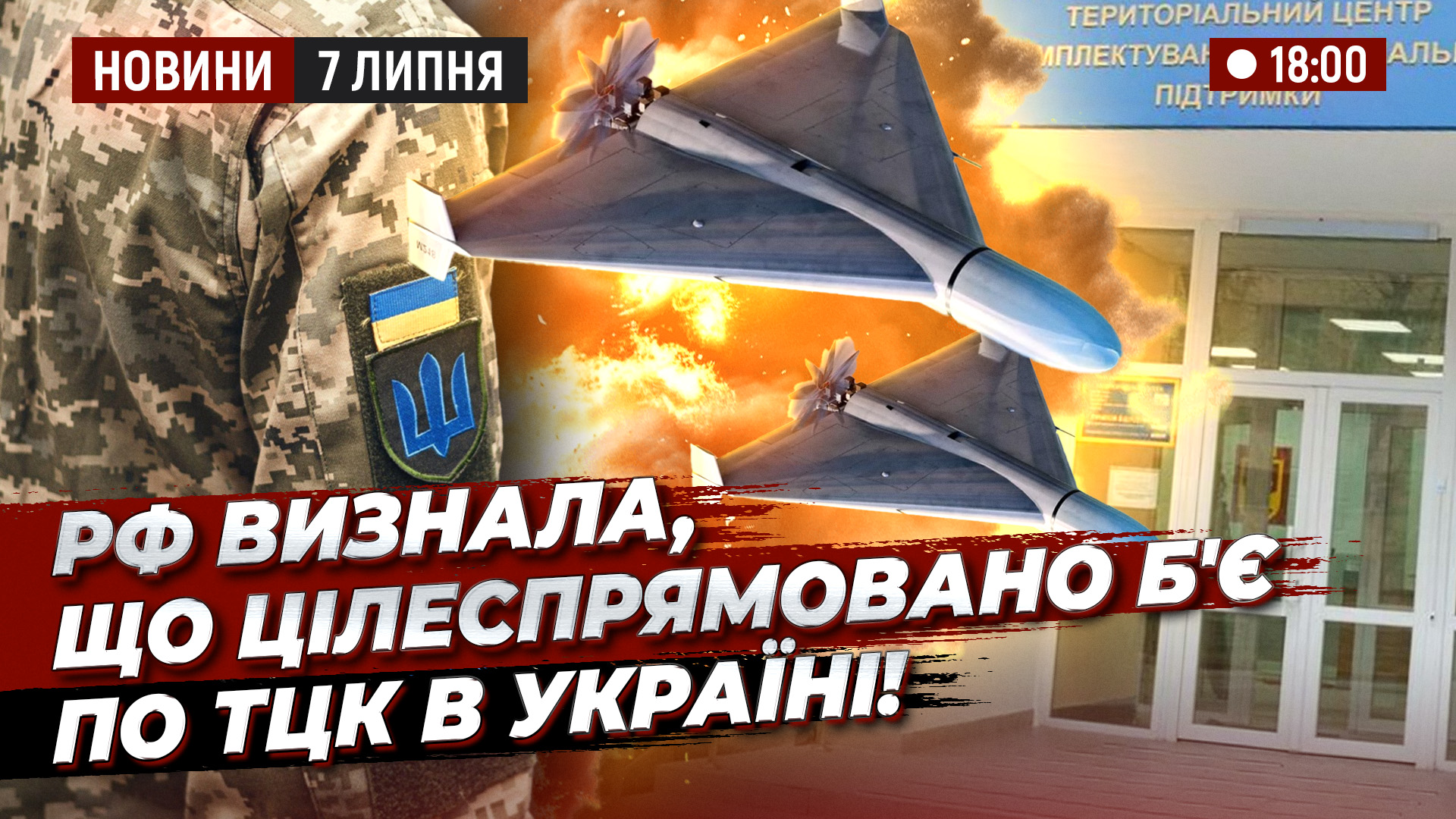 НОВИНИ 0707 copy