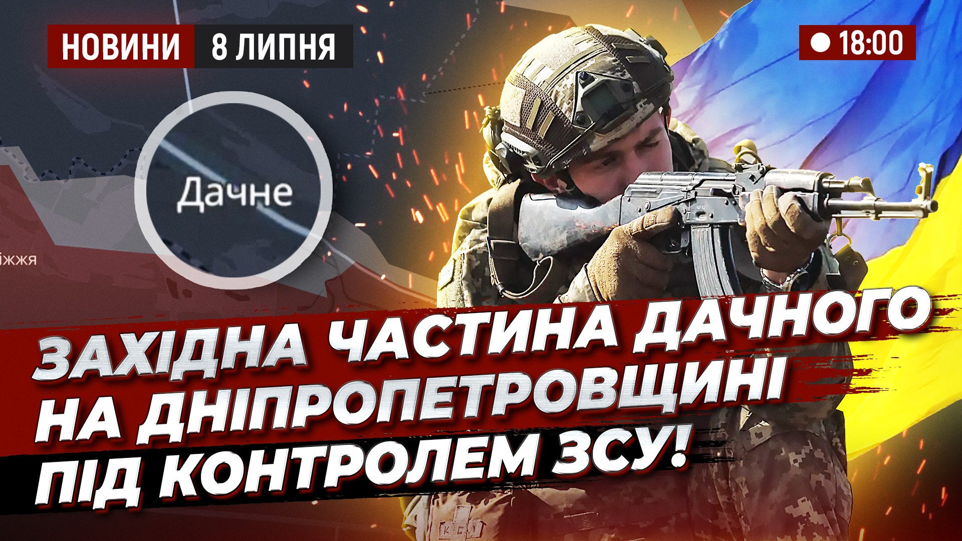 НОВИНИ 0807 copy