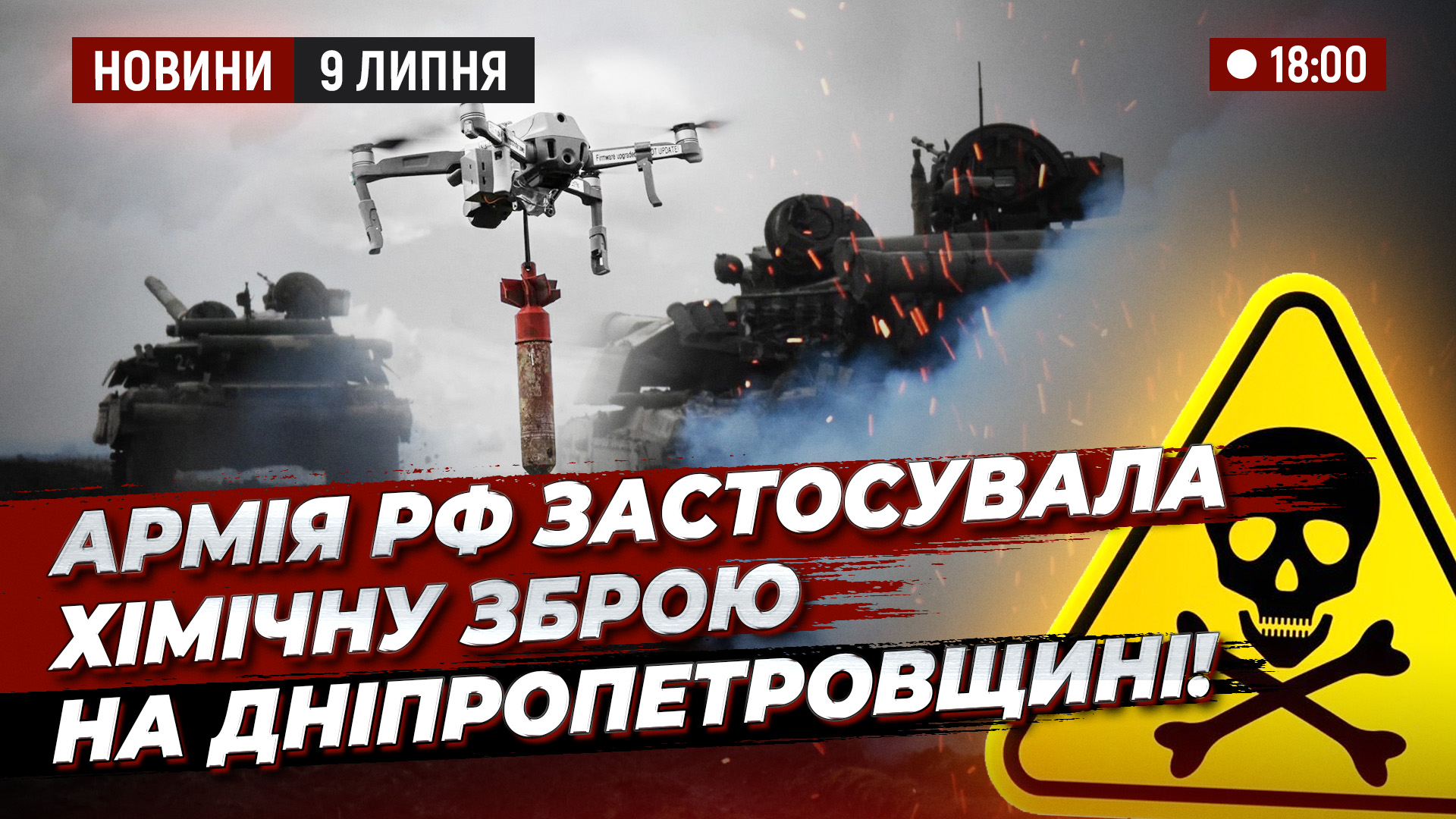 НОВИНИ 0907 copy
