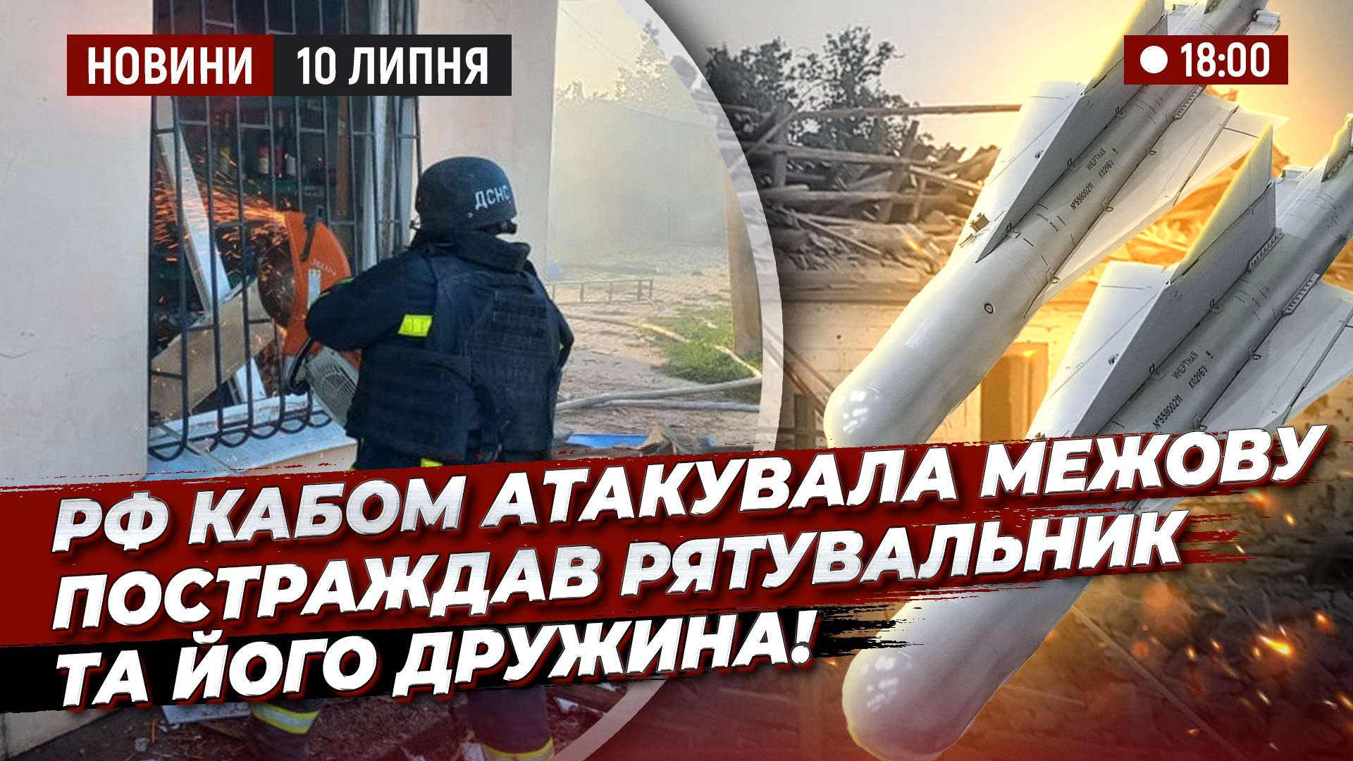 НОВИНИ 1007 copy