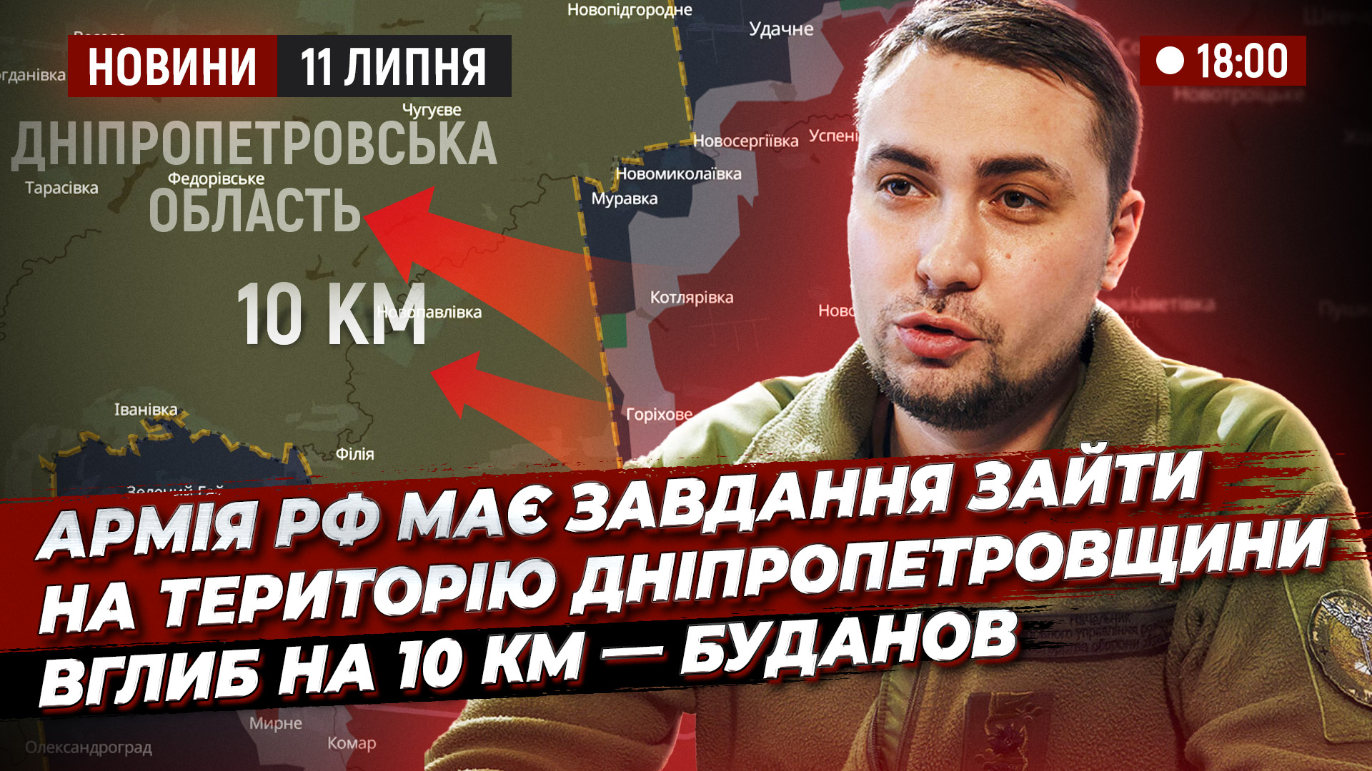 Відео дня