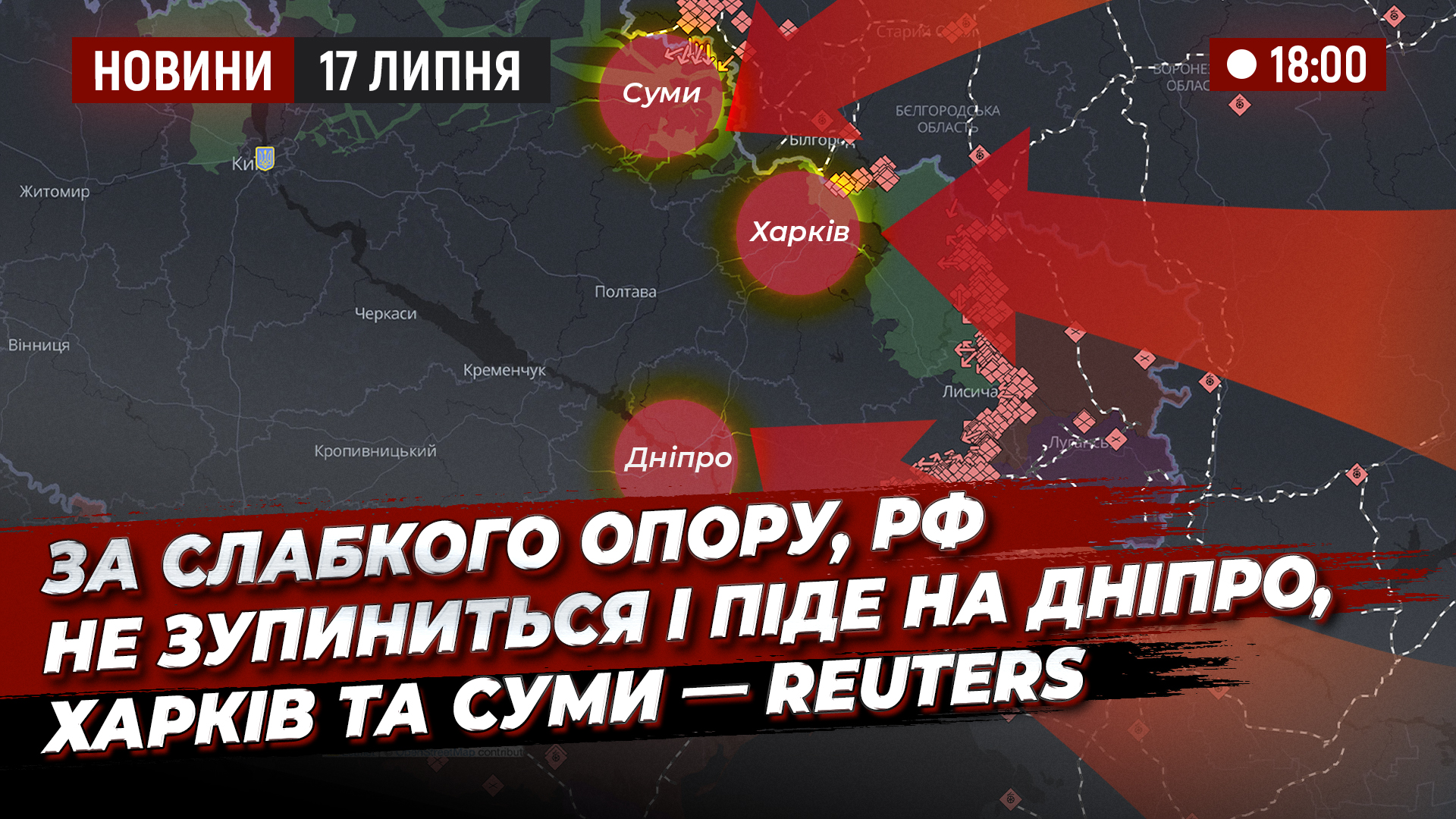 НОВИНИ 170725