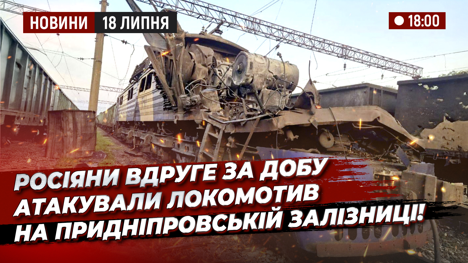 Відео дня