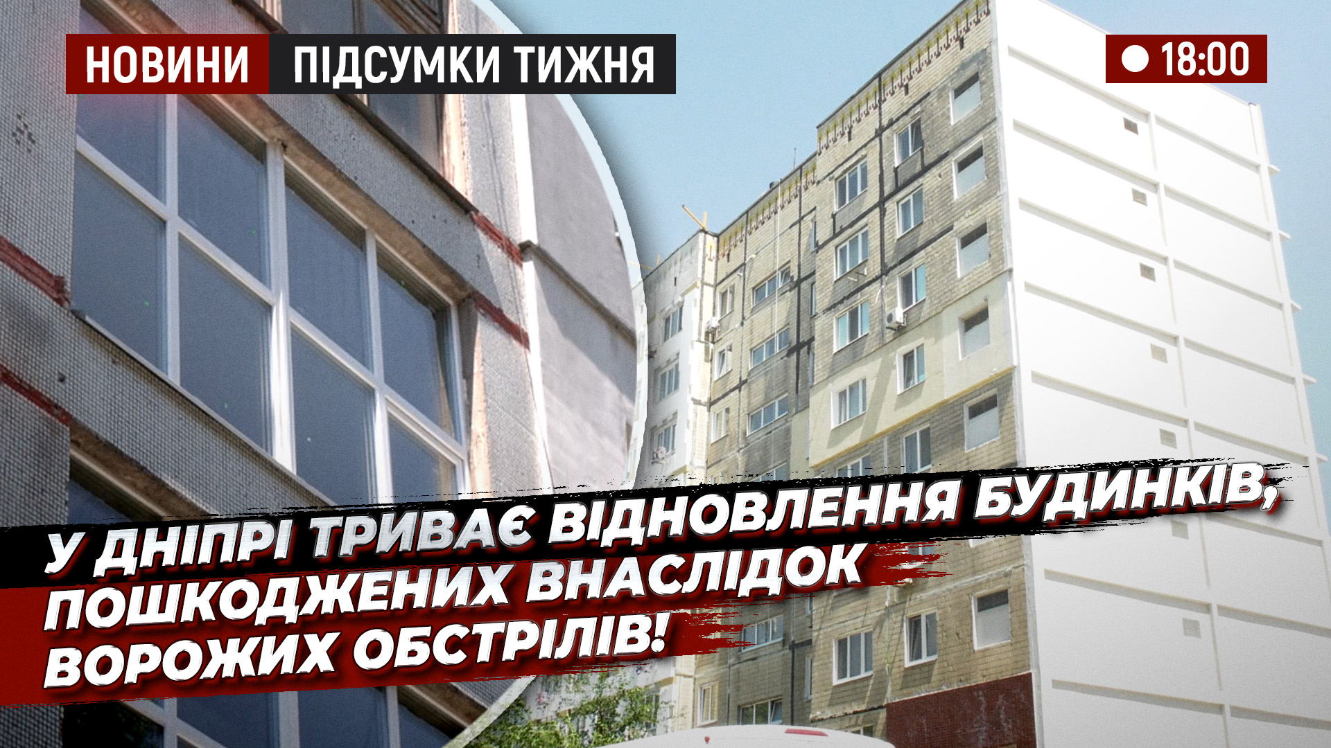 Відео дня