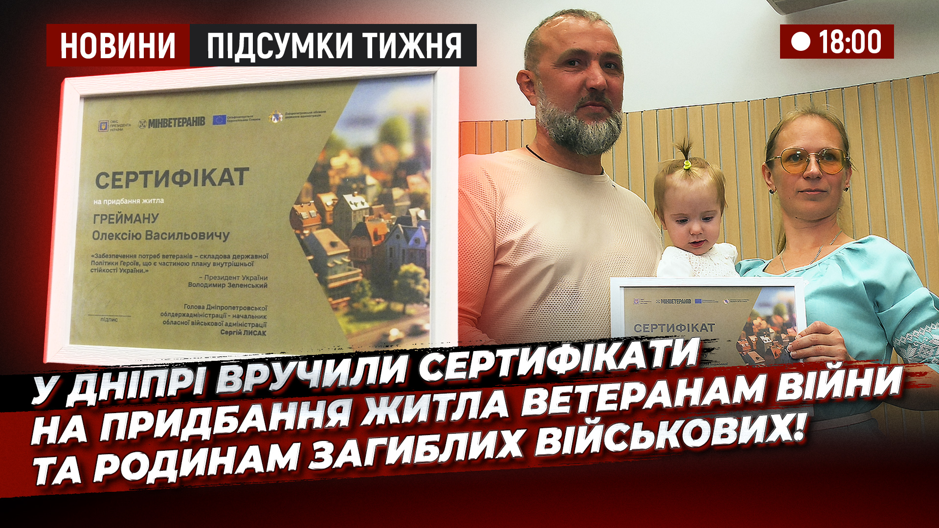 Відео дня