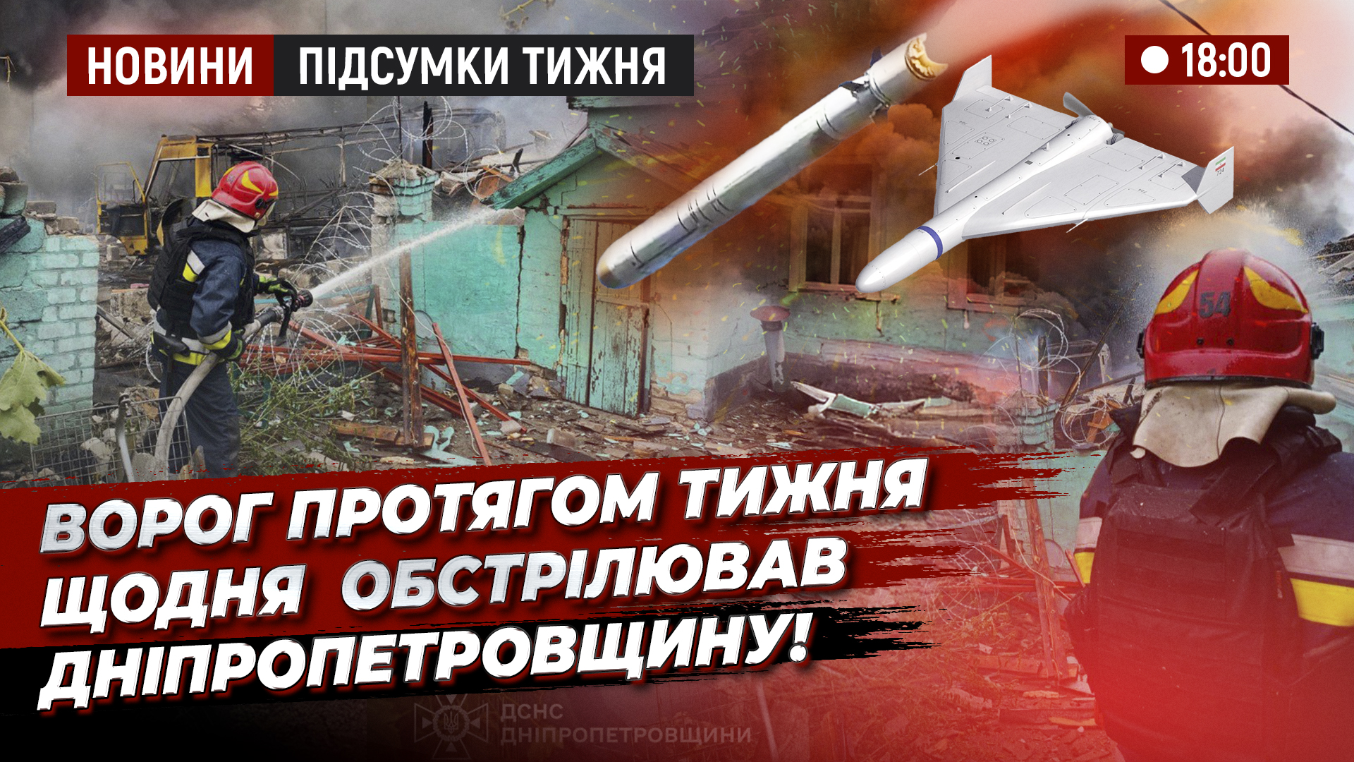 Відео дня