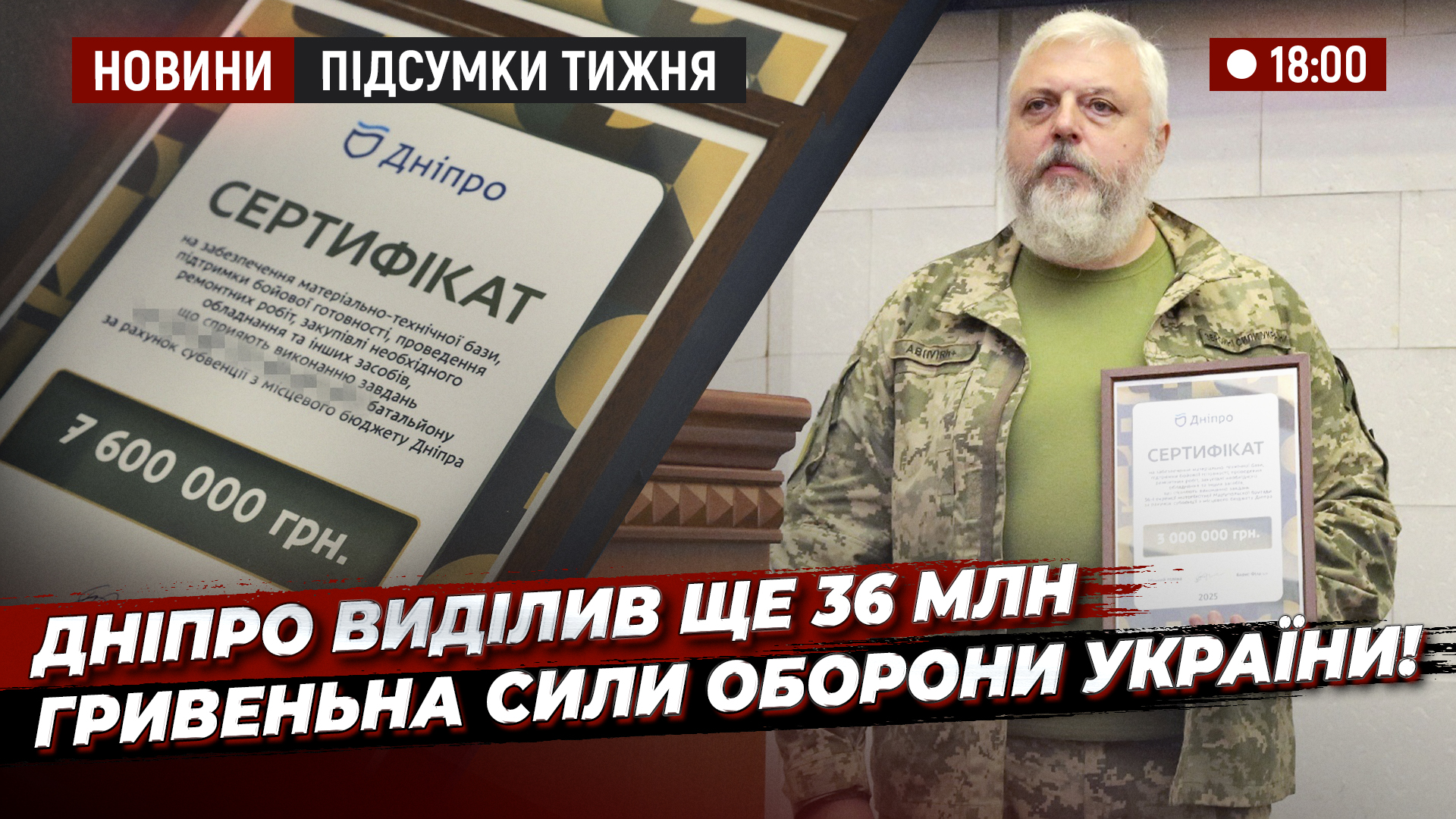 Відео дня