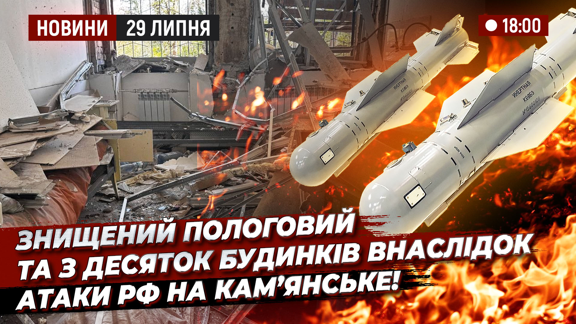 Відео дня