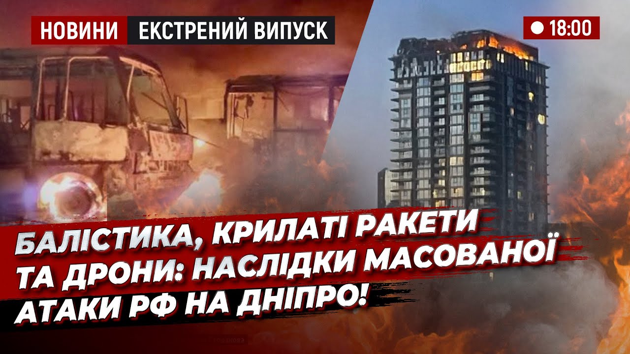 Відео дня
