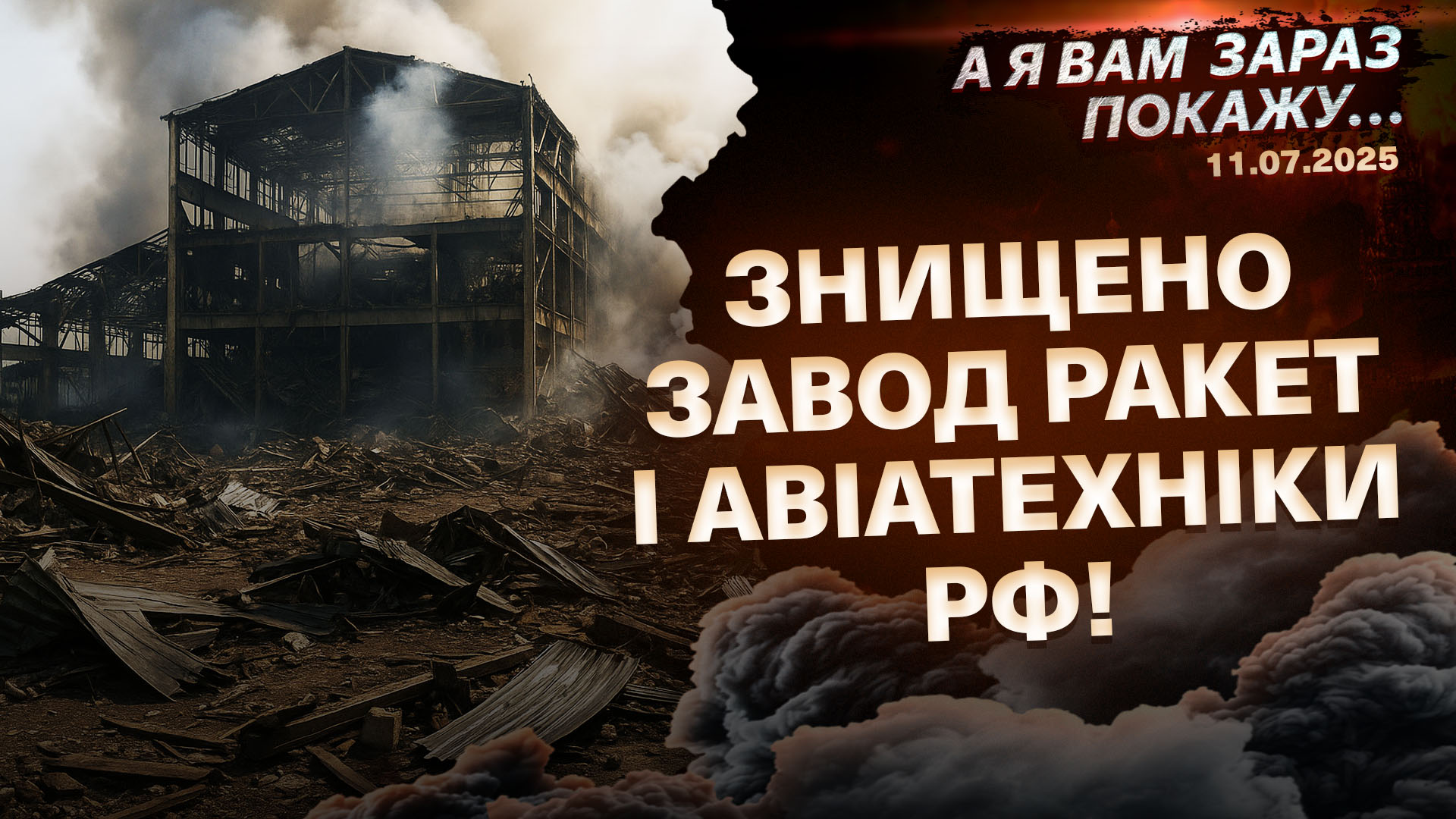 ПОКАЖУ ШАБЛОН НОВ (9) копія (2)
