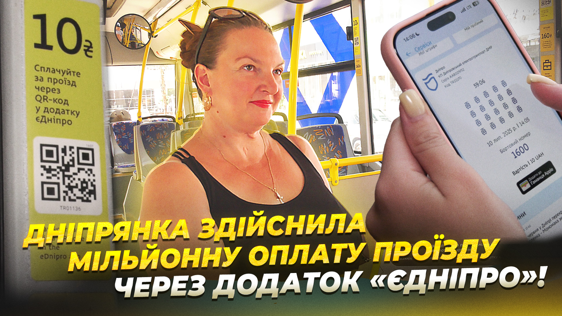 СЮЖ ЄДНІПРО копія